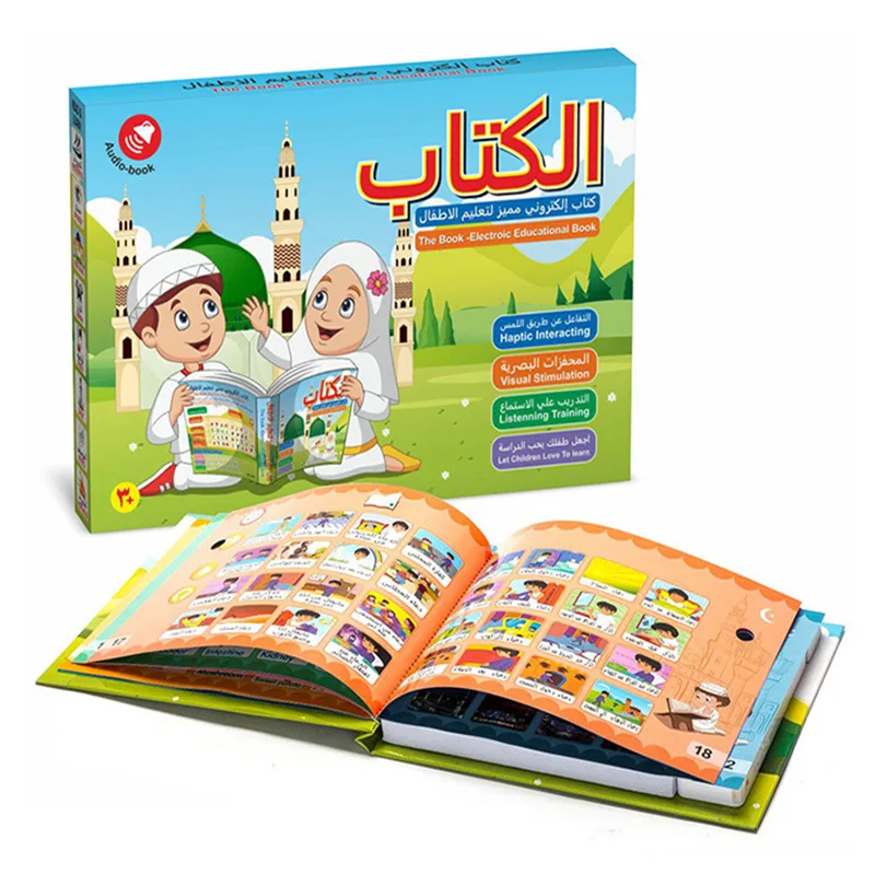 Electronics New Gadgets - New Kids Electronic Arabic Reading Book