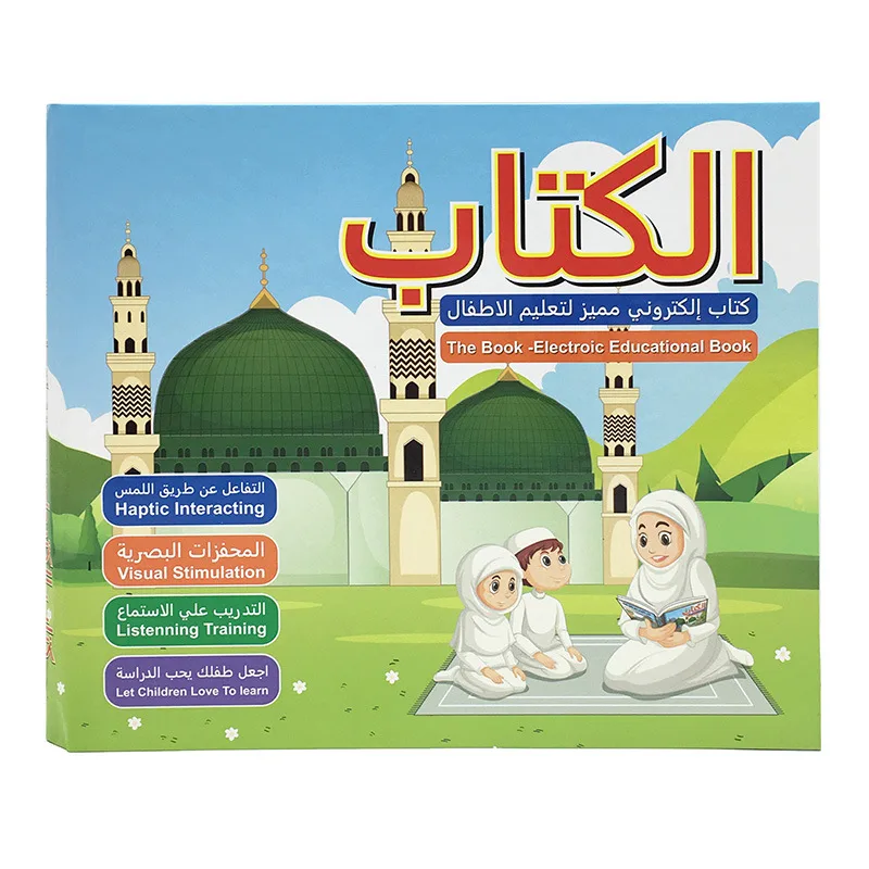 New Kids Electronic Arabic Rea - đánh giá và giá Electronics New Gadgets